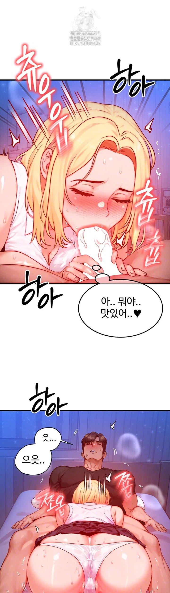 my-body-got-switched-raw-chap-23-7