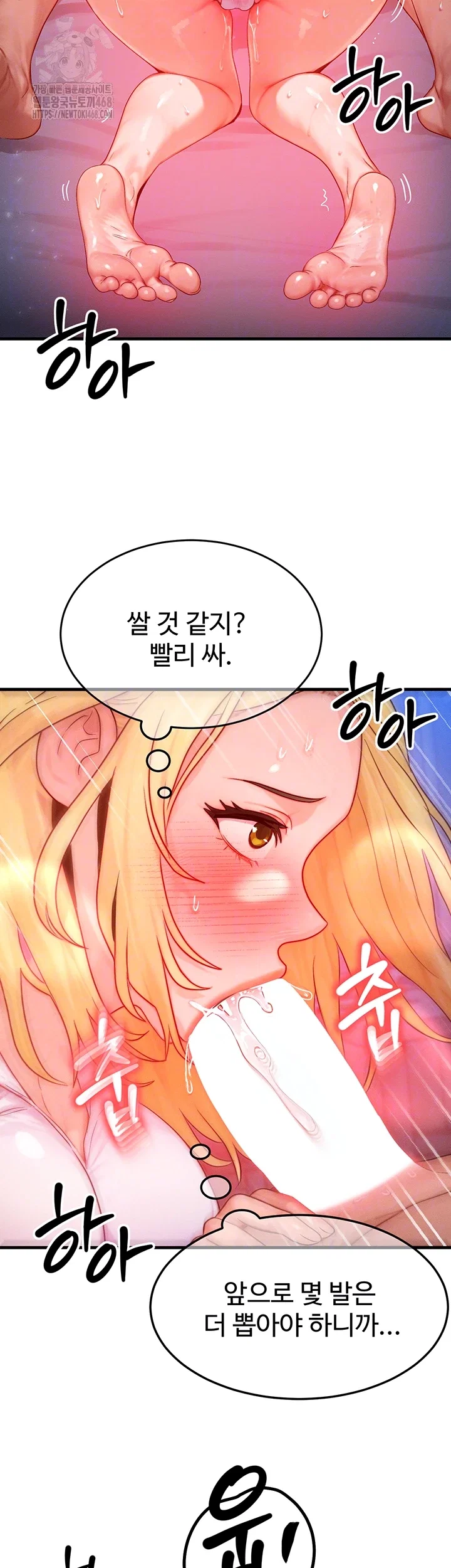 my-body-got-switched-raw-chap-23-8
