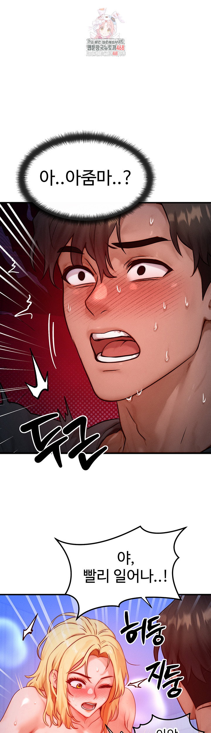 my-body-got-switched-raw-chap-24-0