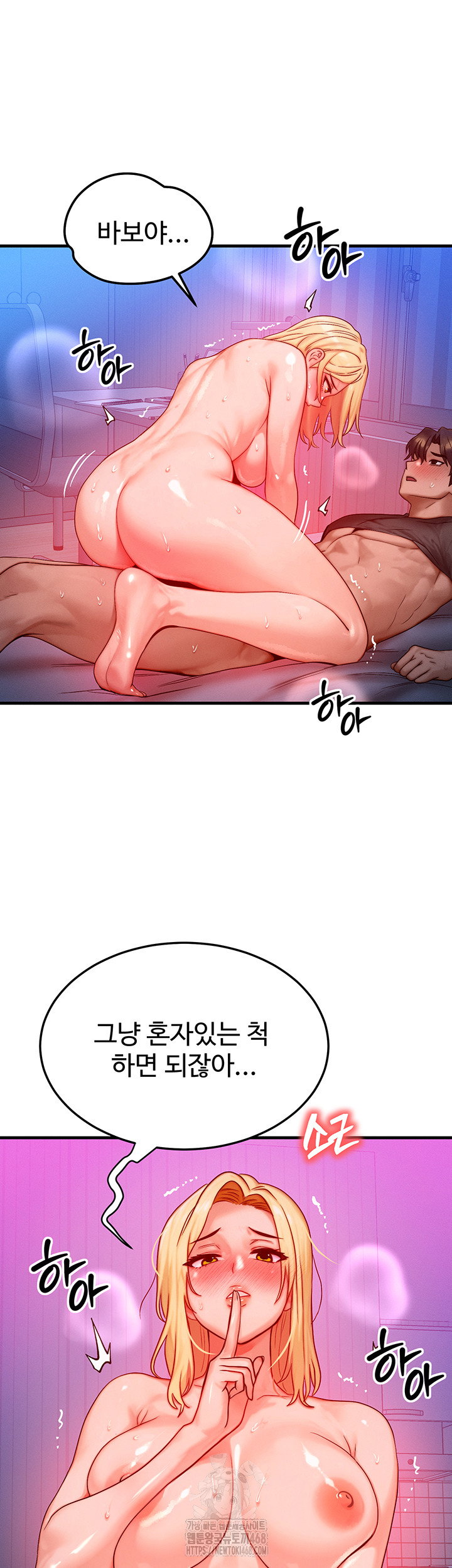 my-body-got-switched-raw-chap-24-9