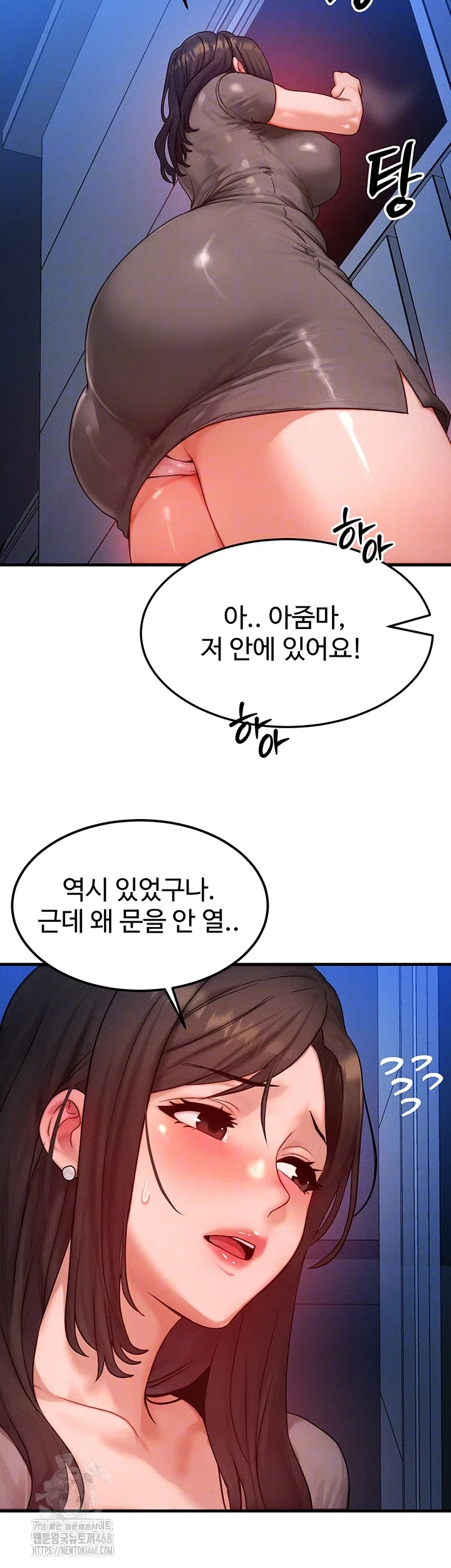 my-body-got-switched-raw-chap-24-11