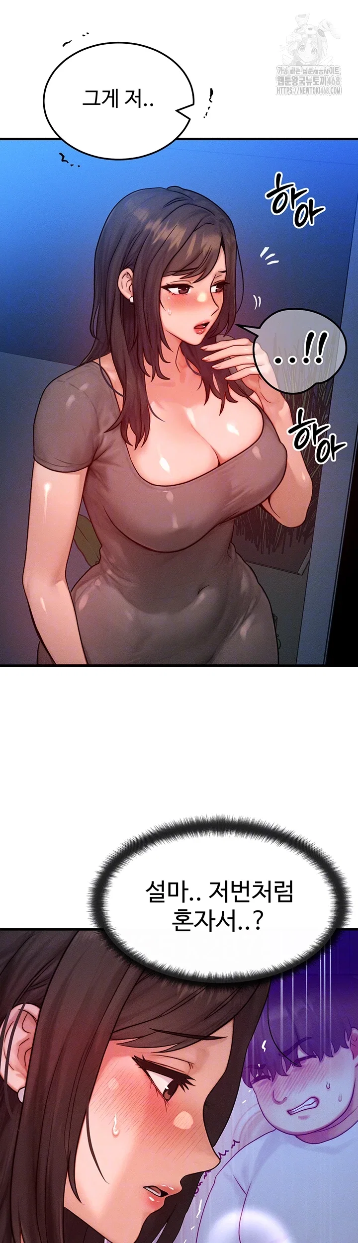 my-body-got-switched-raw-chap-24-13