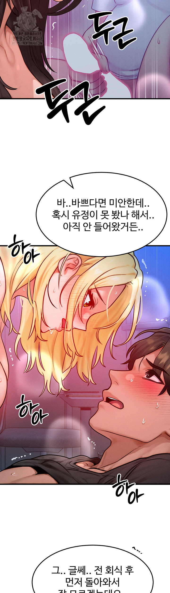 my-body-got-switched-raw-chap-24-14