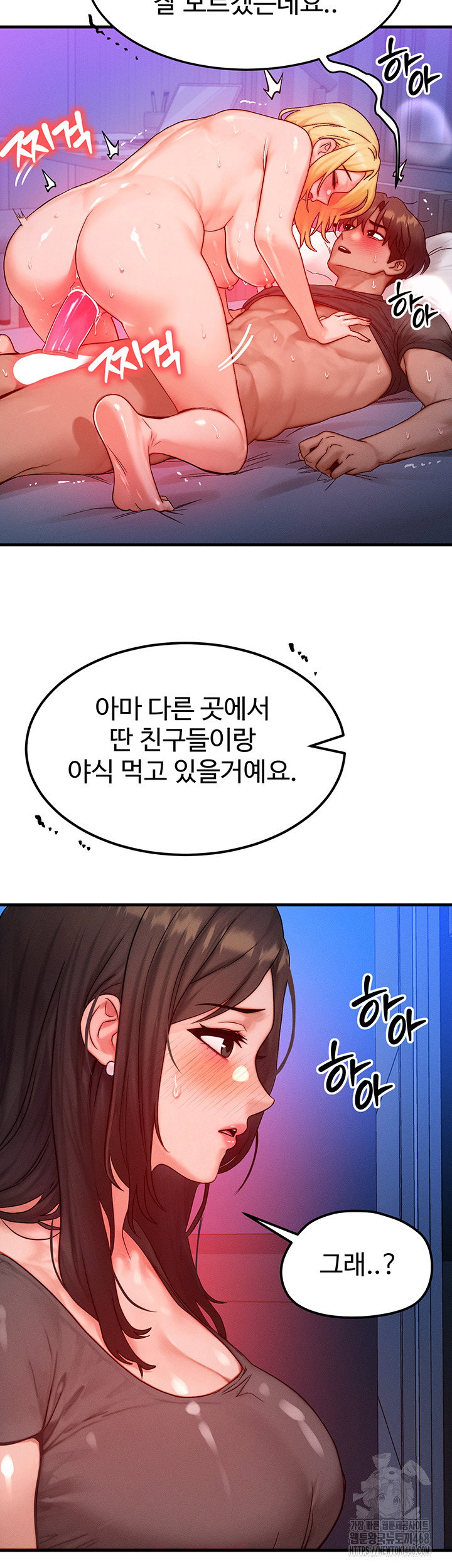 my-body-got-switched-raw-chap-24-15