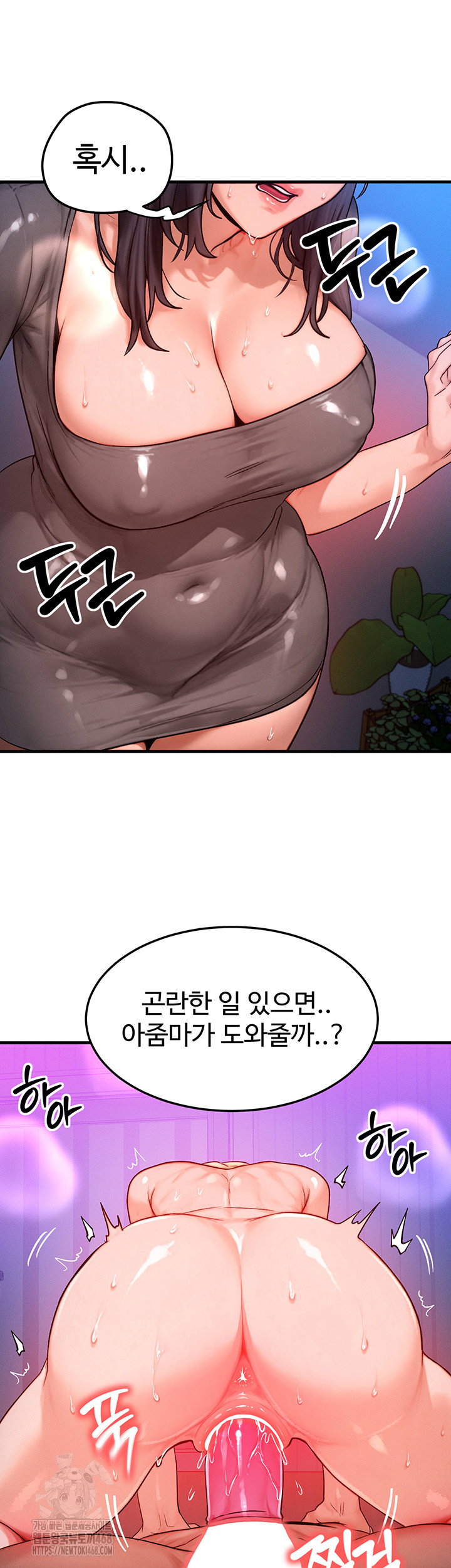 my-body-got-switched-raw-chap-24-17