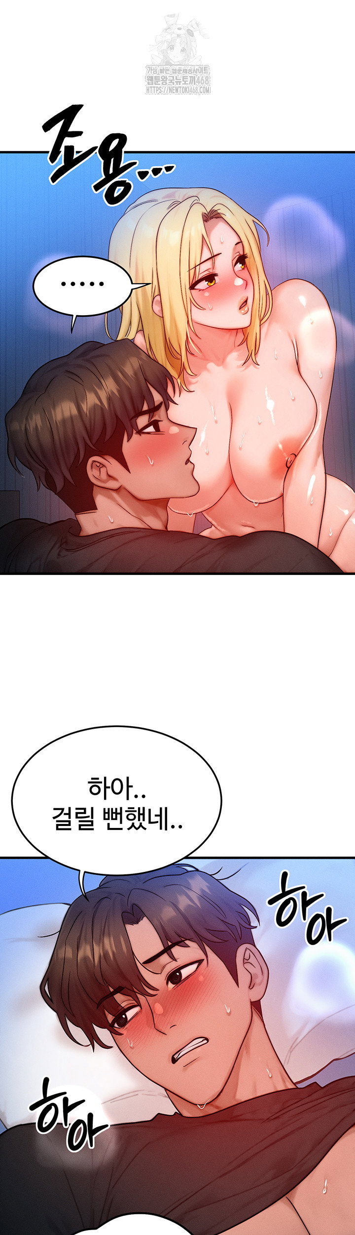 my-body-got-switched-raw-chap-24-22