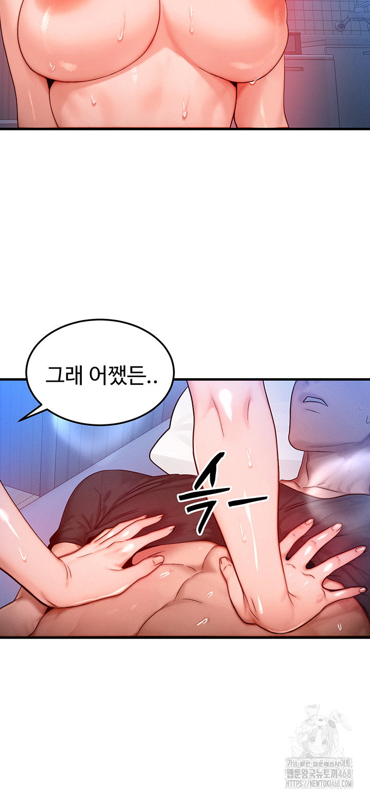 my-body-got-switched-raw-chap-24-24