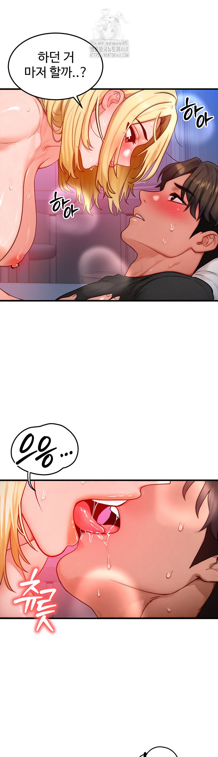 my-body-got-switched-raw-chap-24-25
