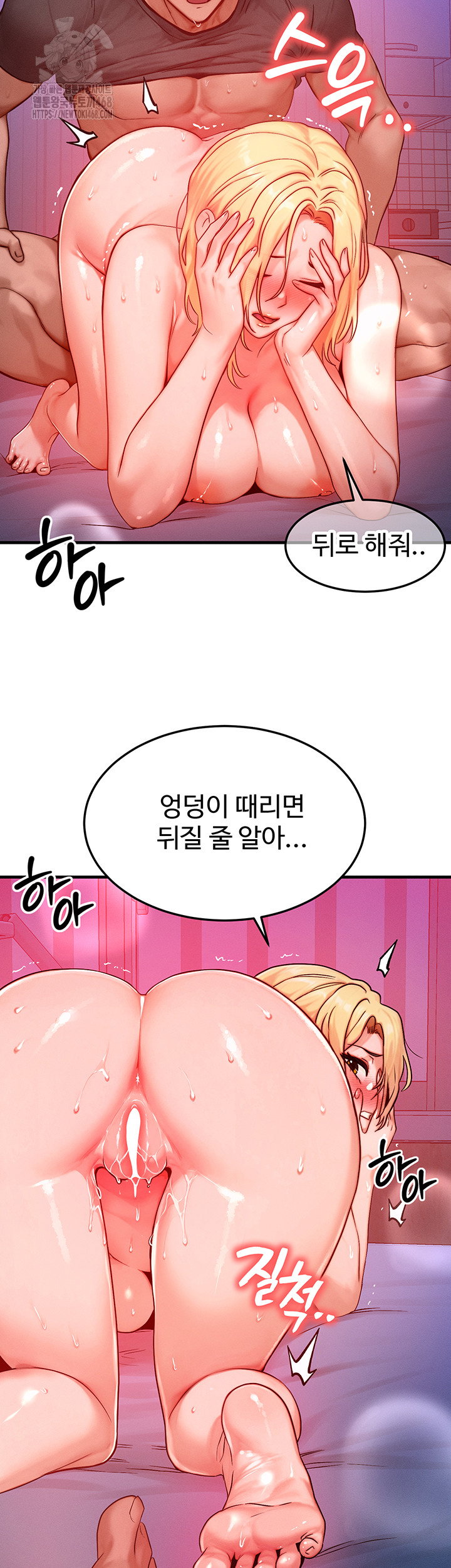 my-body-got-switched-raw-chap-24-33