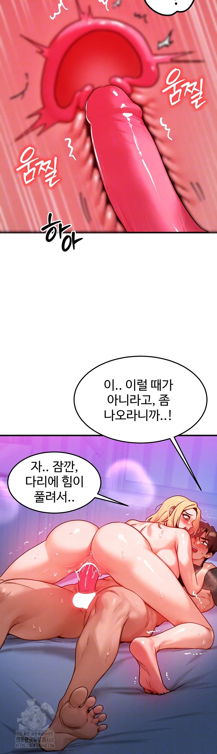 my-body-got-switched-raw-chap-24-3