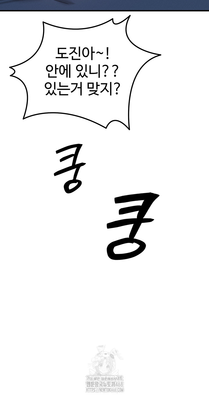 my-body-got-switched-raw-chap-24-4