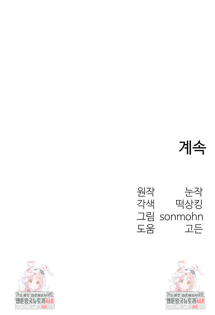 my-body-got-switched-raw-chap-24-50