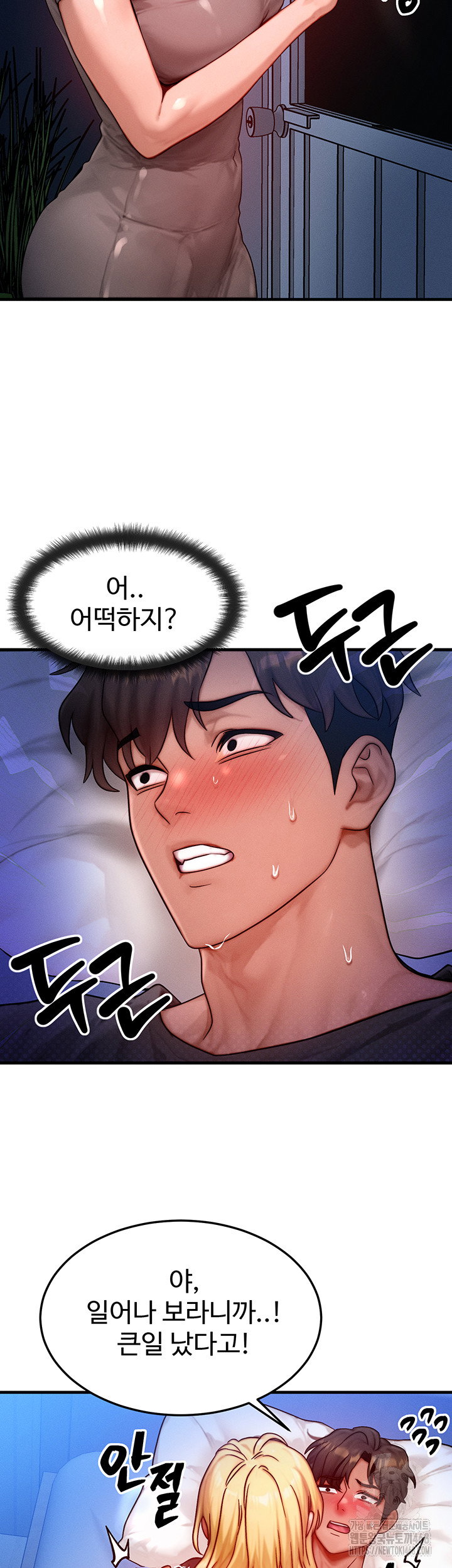 my-body-got-switched-raw-chap-24-6