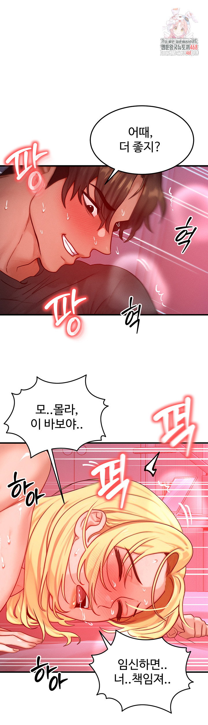 my-body-got-switched-raw-chap-25-0