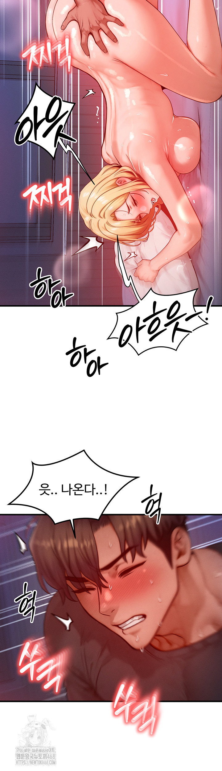my-body-got-switched-raw-chap-25-10