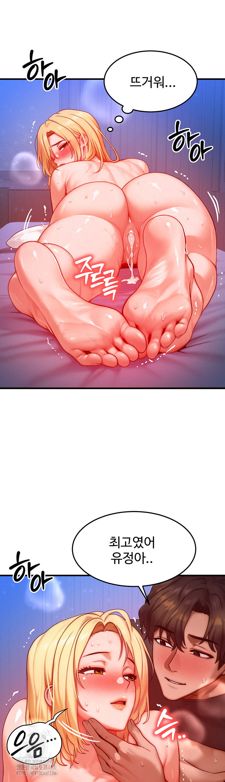 my-body-got-switched-raw-chap-25-15