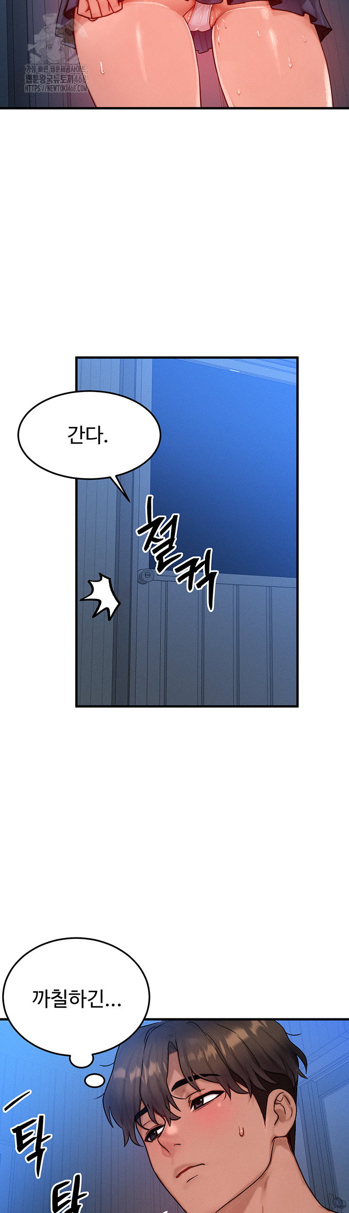 my-body-got-switched-raw-chap-25-20