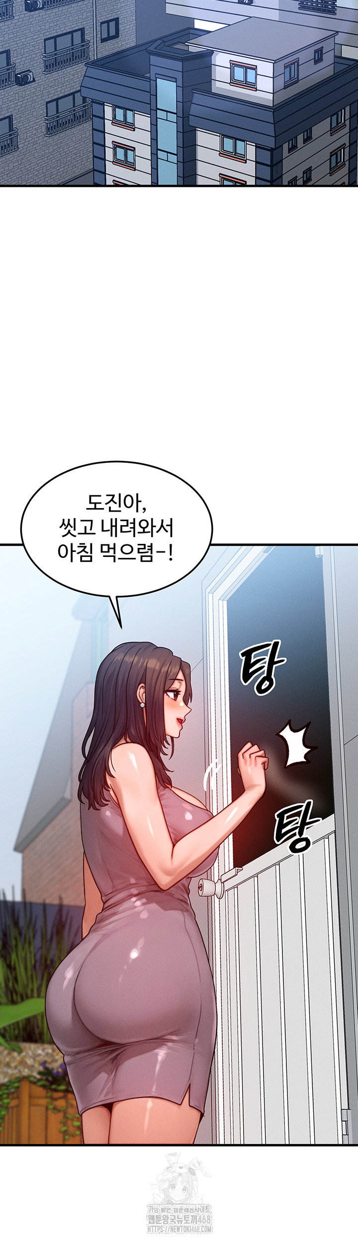 my-body-got-switched-raw-chap-25-22