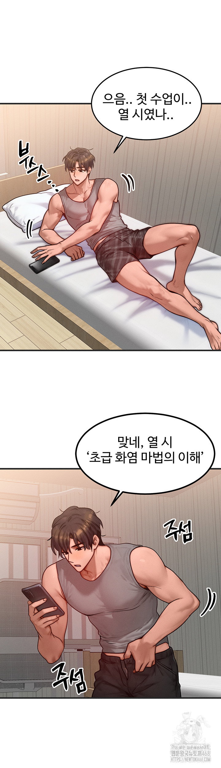 my-body-got-switched-raw-chap-25-24