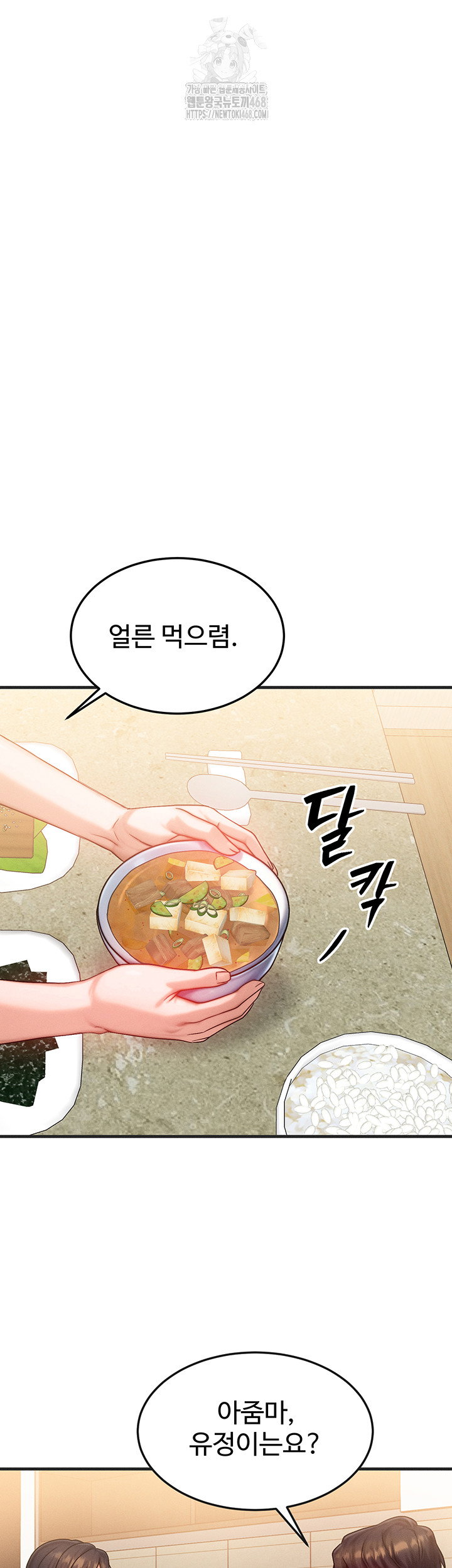 my-body-got-switched-raw-chap-25-25