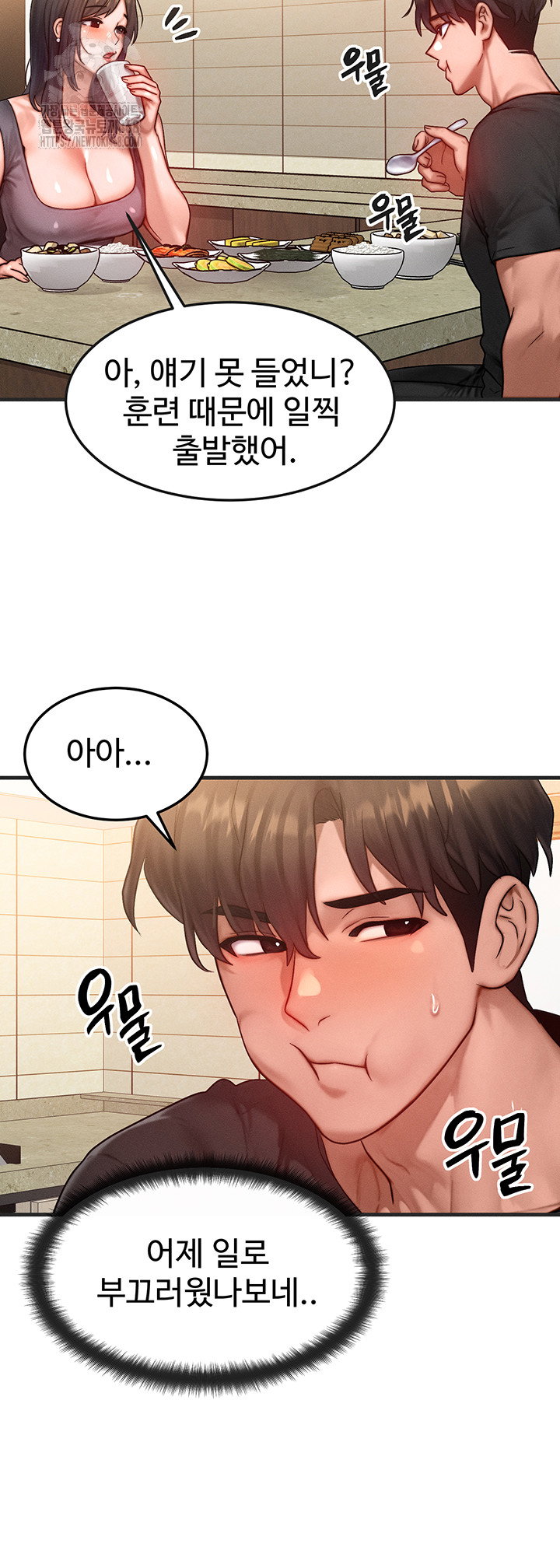 my-body-got-switched-raw-chap-25-26