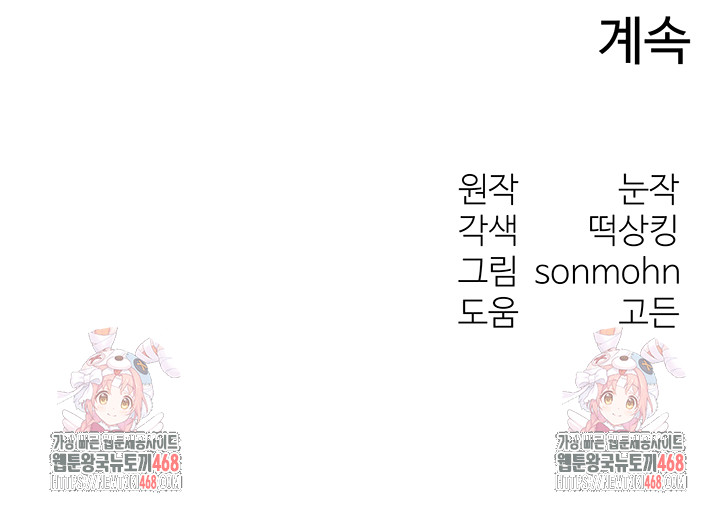 my-body-got-switched-raw-chap-25-49