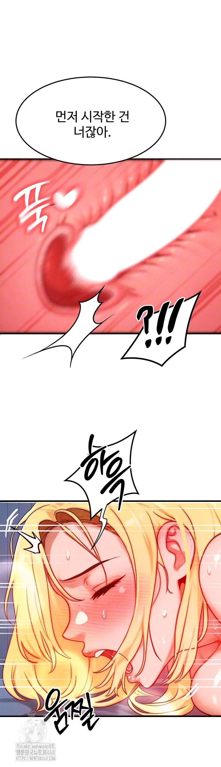 my-body-got-switched-raw-chap-25-8
