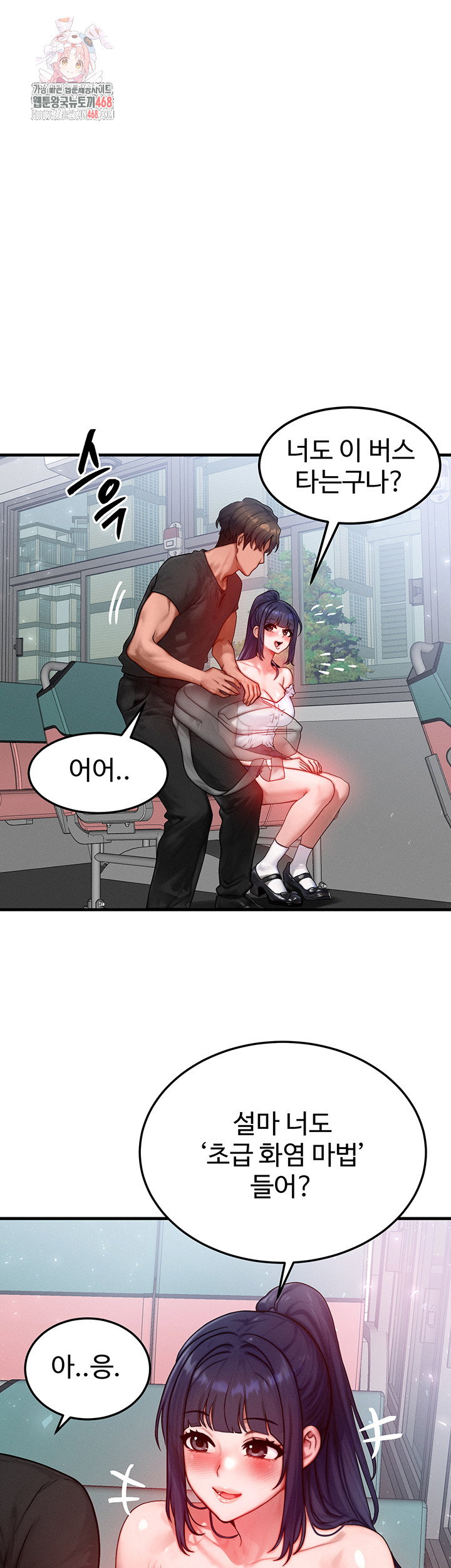 my-body-got-switched-raw-chap-26-0