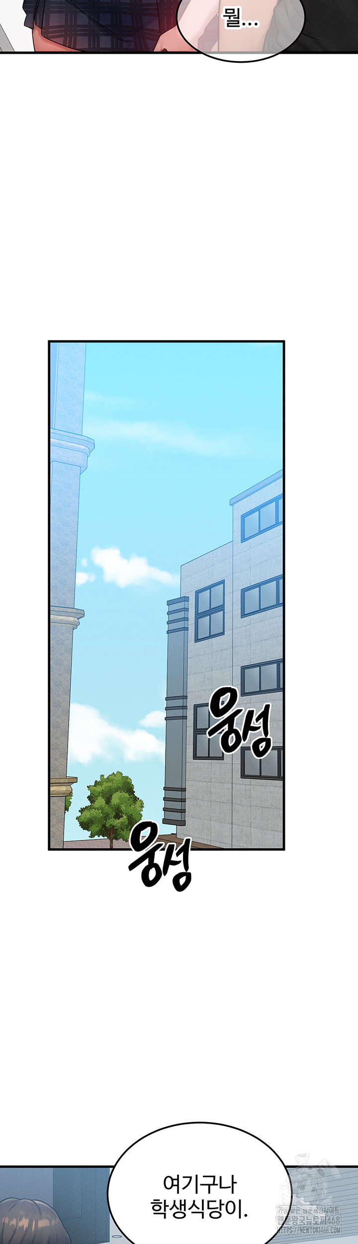 my-body-got-switched-raw-chap-26-9