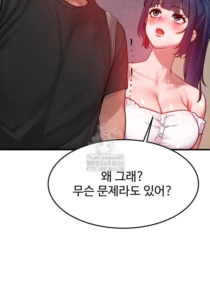 my-body-got-switched-raw-chap-26-11