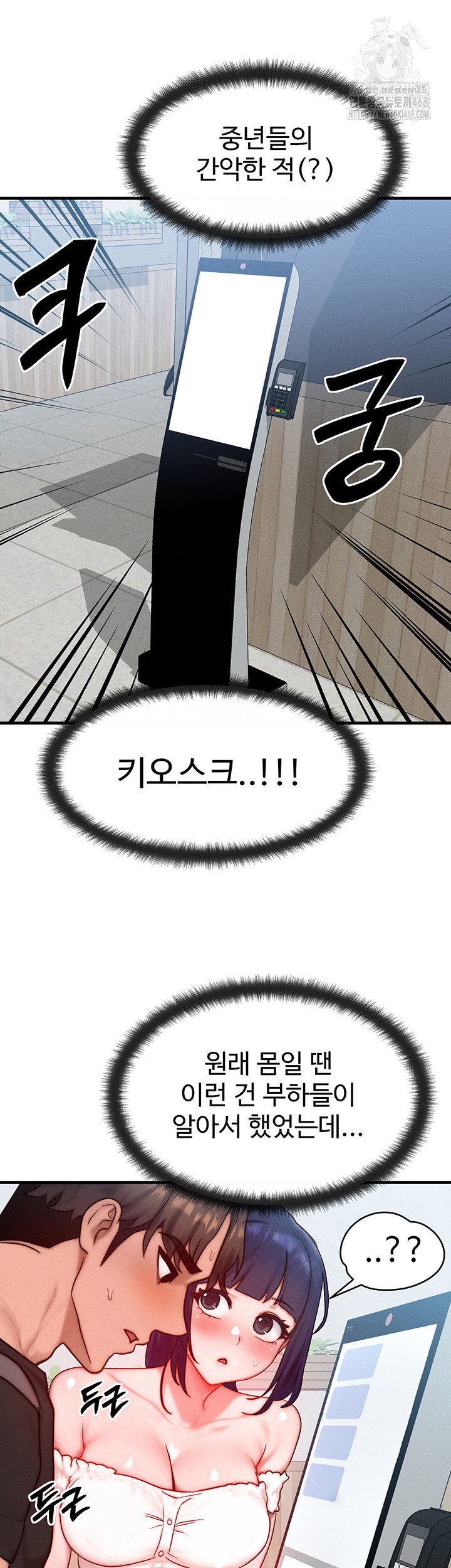 my-body-got-switched-raw-chap-26-12