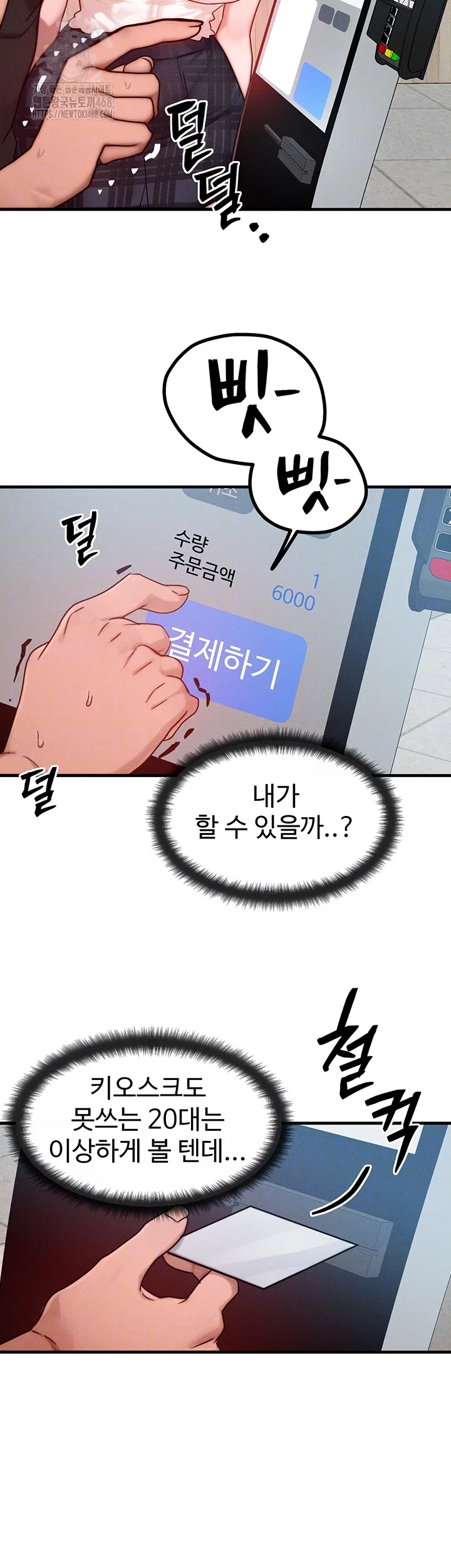 my-body-got-switched-raw-chap-26-13