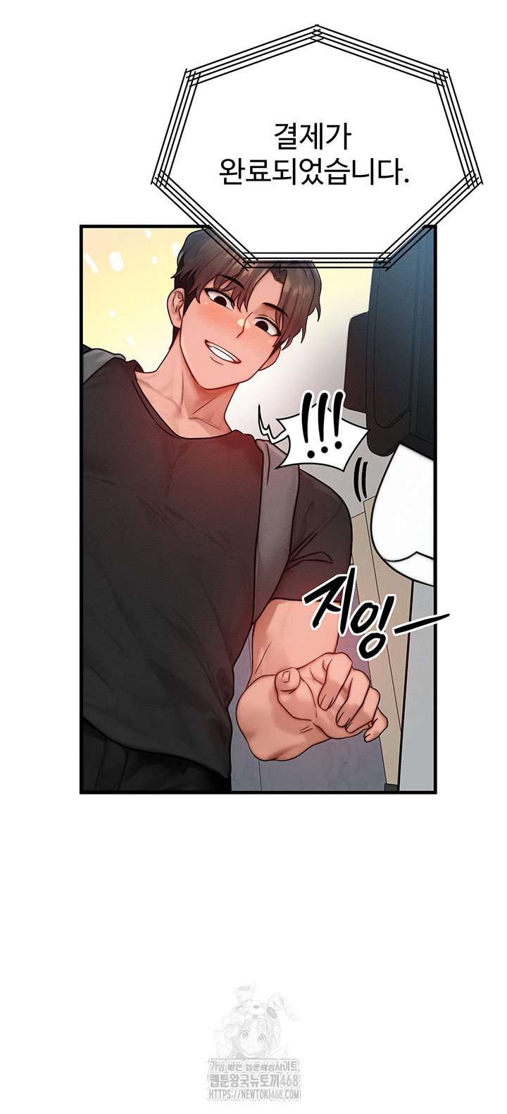 my-body-got-switched-raw-chap-26-14