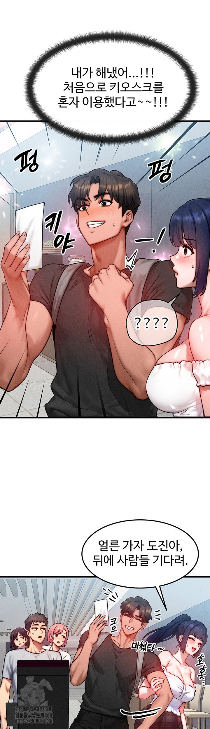 my-body-got-switched-raw-chap-26-15