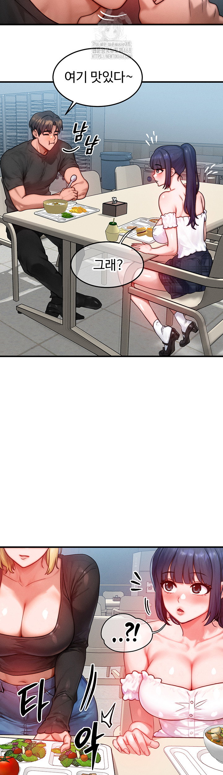 my-body-got-switched-raw-chap-26-17