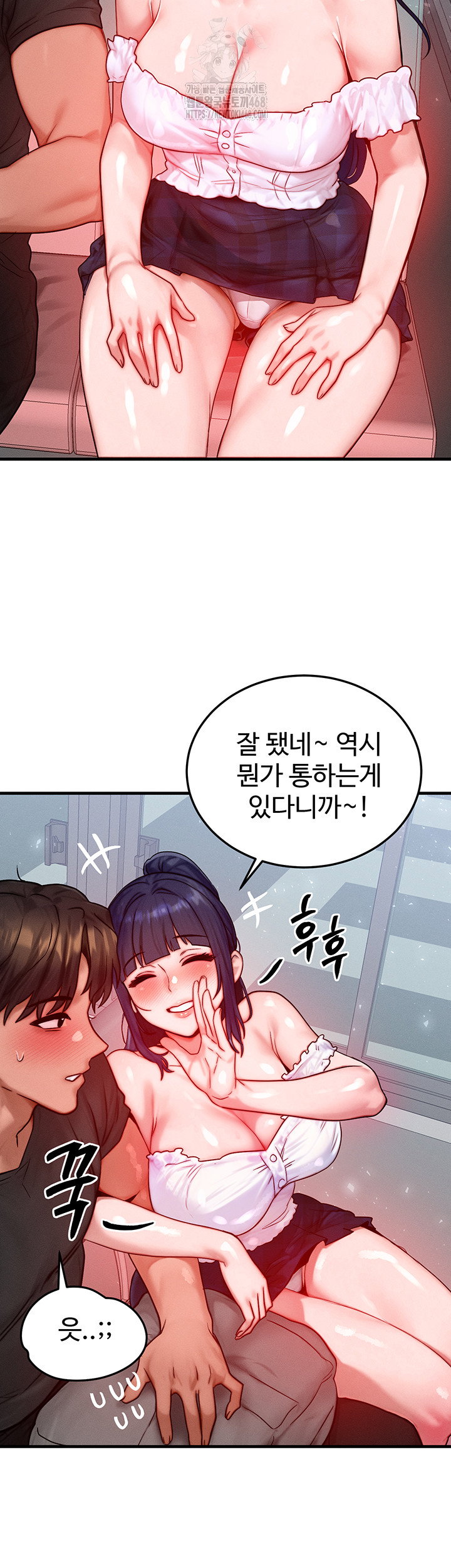 my-body-got-switched-raw-chap-26-1