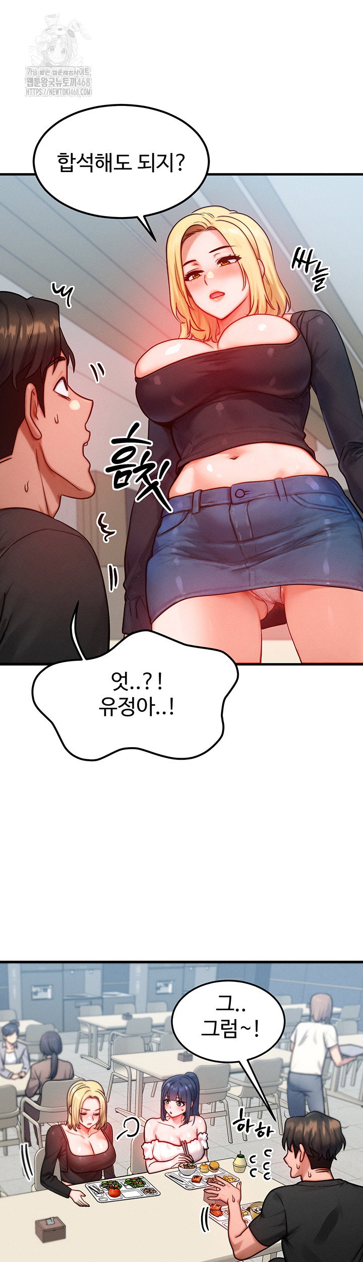 my-body-got-switched-raw-chap-26-19