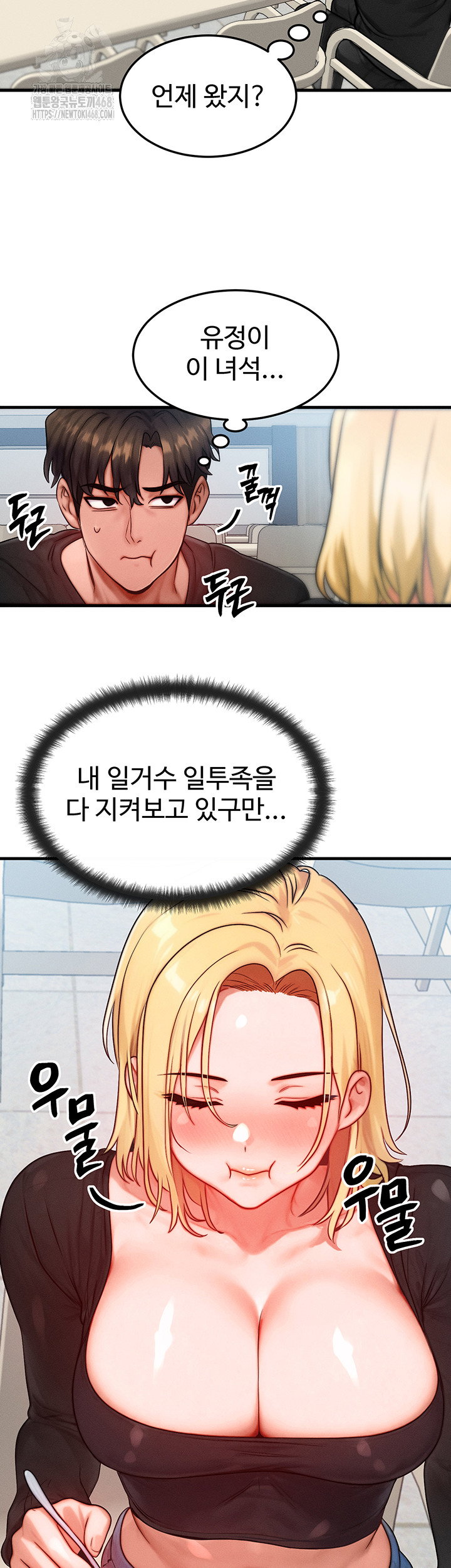 my-body-got-switched-raw-chap-26-20
