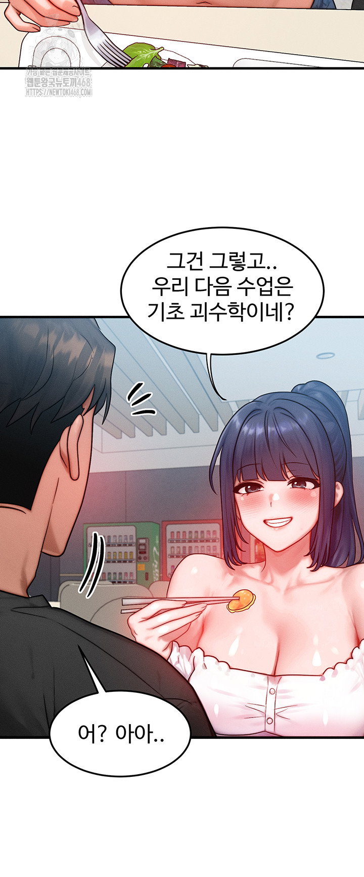 my-body-got-switched-raw-chap-26-21