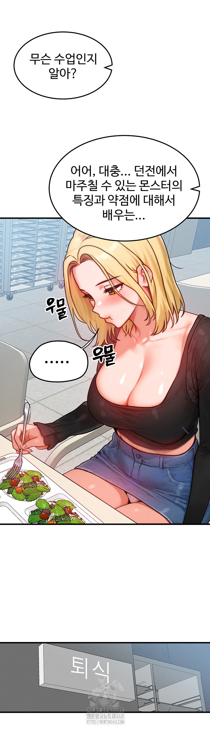 my-body-got-switched-raw-chap-26-22