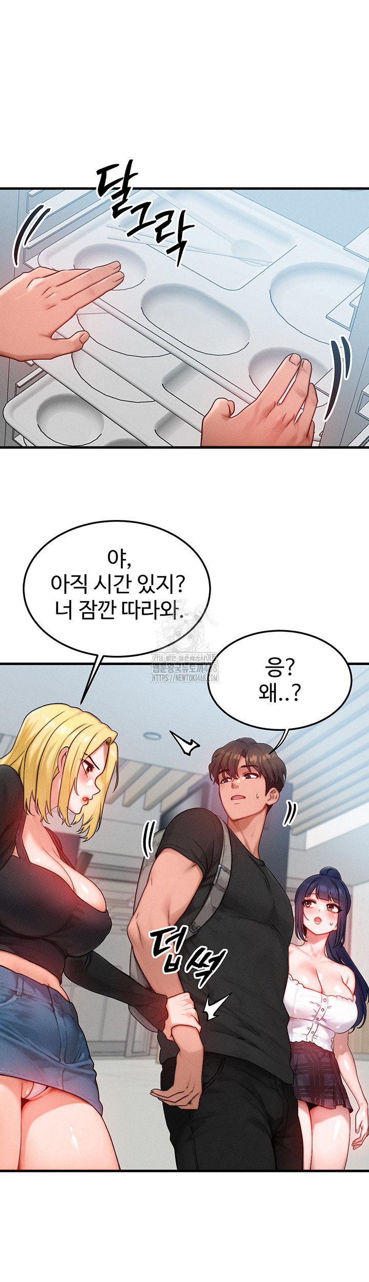 my-body-got-switched-raw-chap-26-23