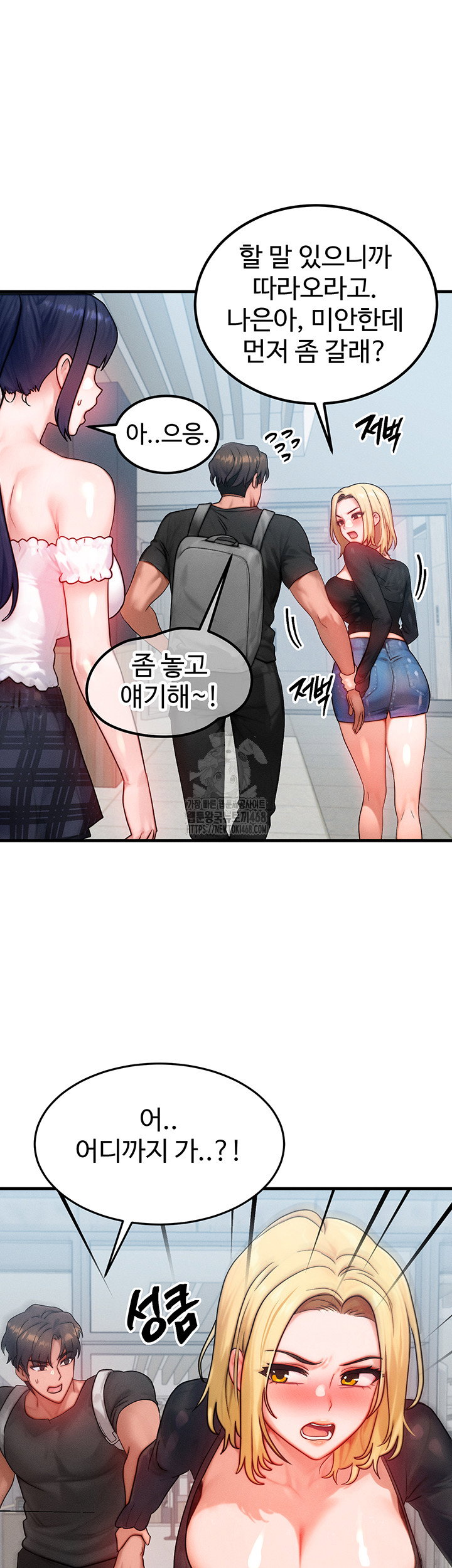 my-body-got-switched-raw-chap-26-24