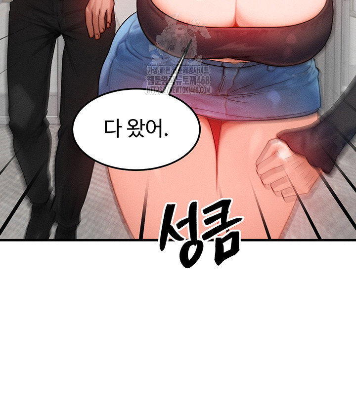 my-body-got-switched-raw-chap-26-25