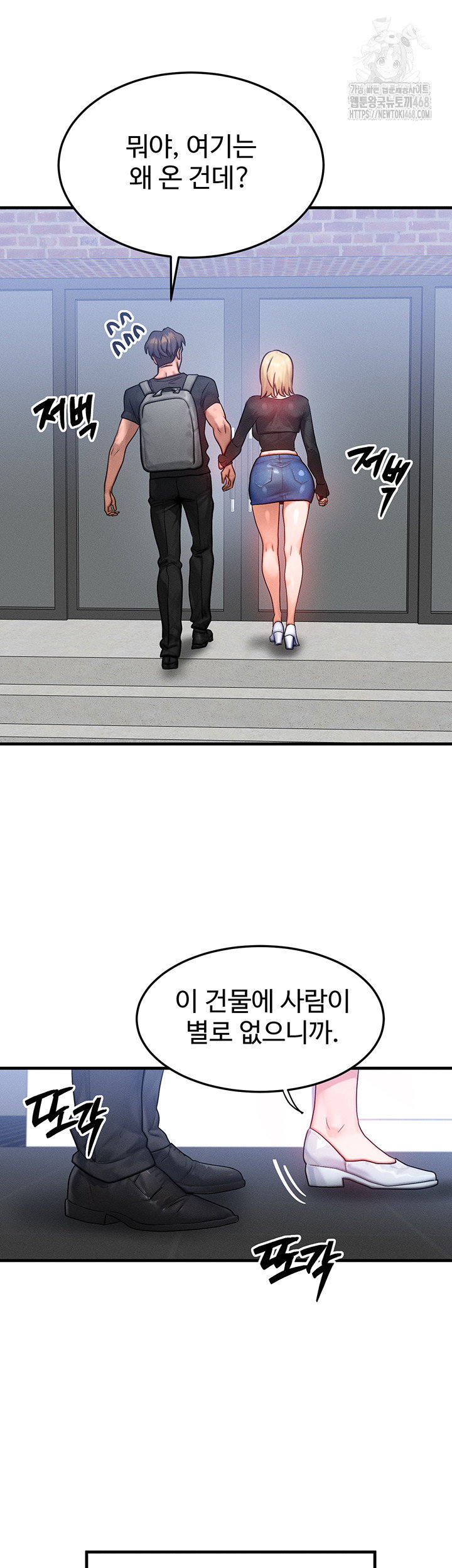my-body-got-switched-raw-chap-26-26