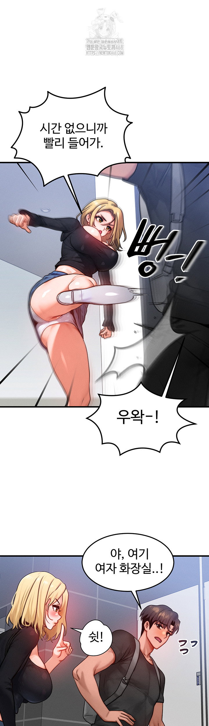my-body-got-switched-raw-chap-26-28