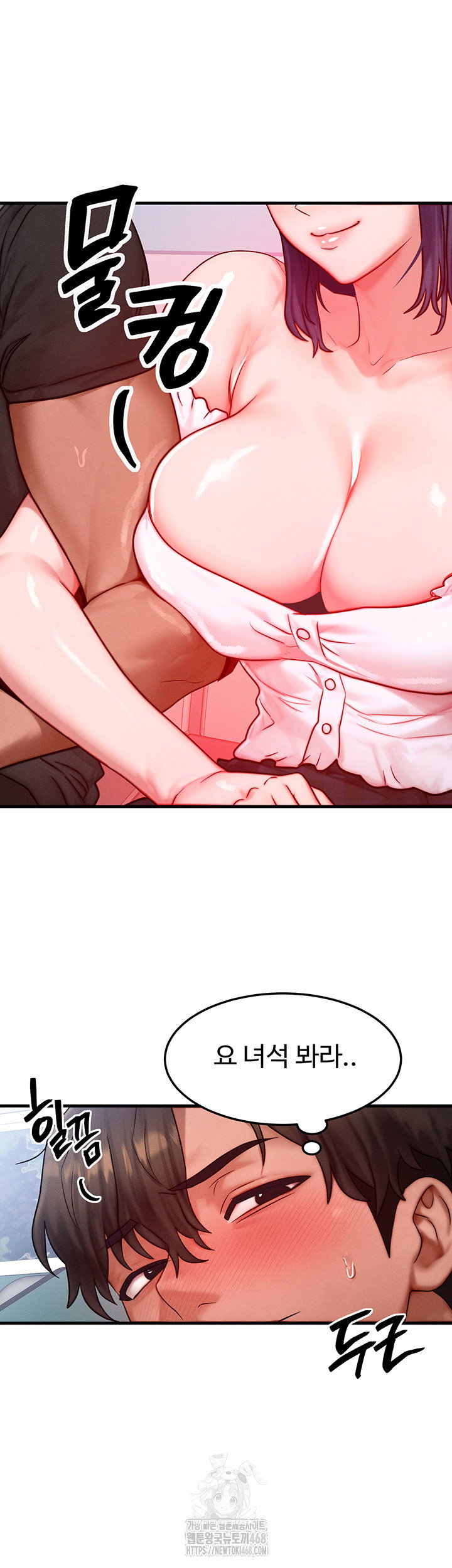 my-body-got-switched-raw-chap-26-2