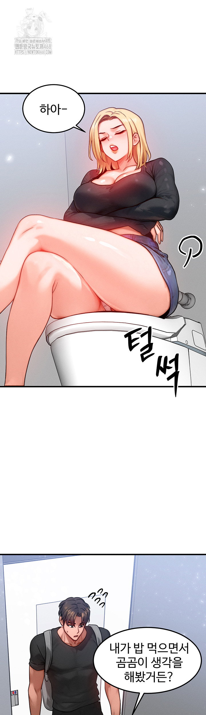 my-body-got-switched-raw-chap-26-30