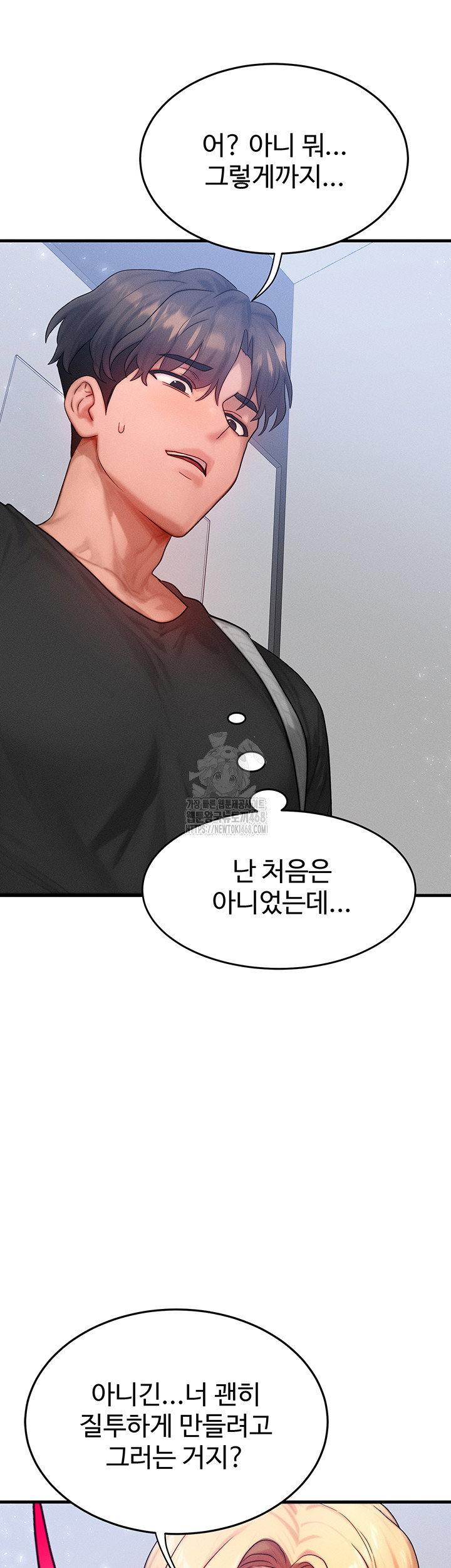 my-body-got-switched-raw-chap-26-32
