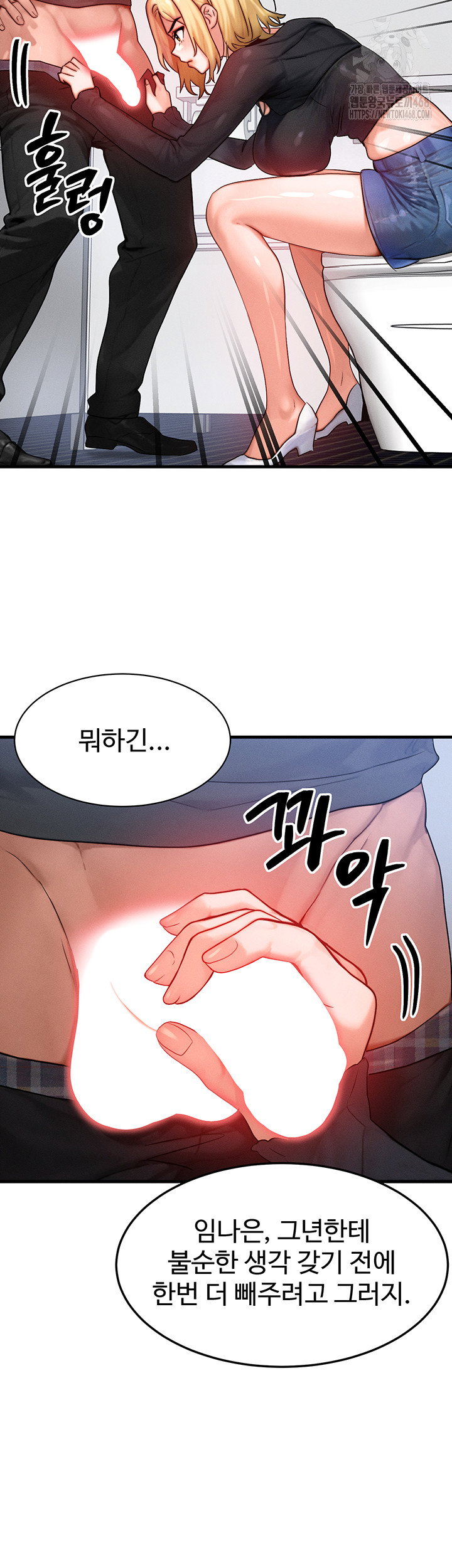 my-body-got-switched-raw-chap-26-35