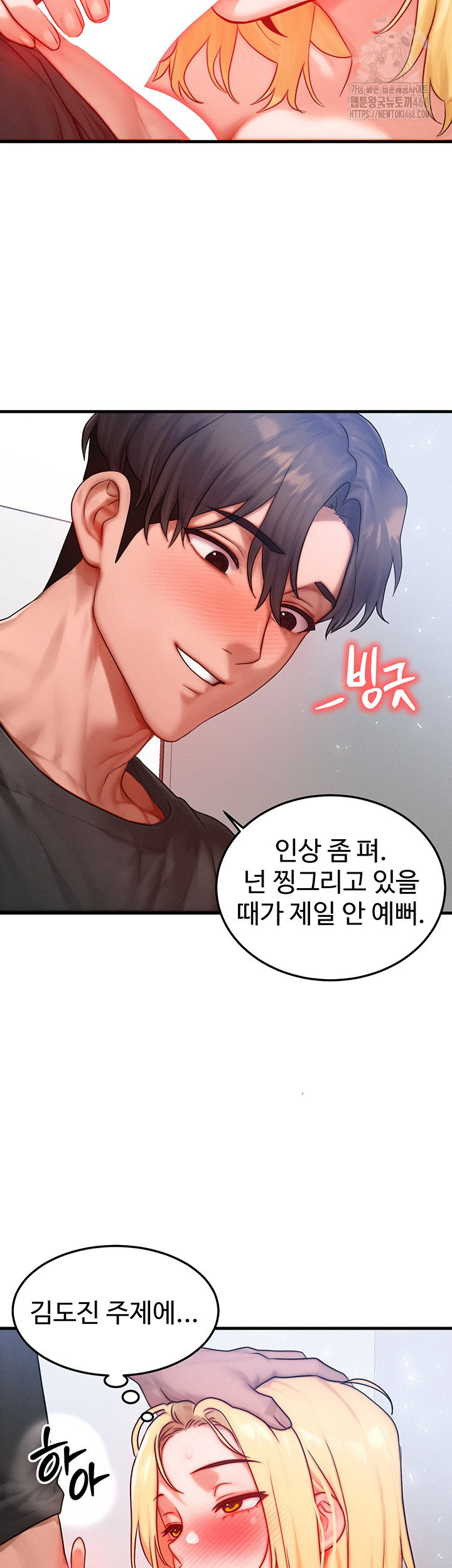 my-body-got-switched-raw-chap-26-41